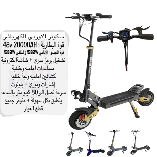 صورة سكوتر الأوروبي الكهربائي 3000 واط – تصميم رياضي مع إضاءة وبلوتوث